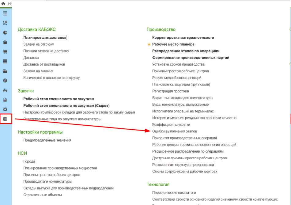 Ошибки выполнения этапов.png