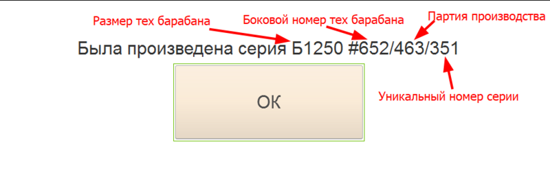 Файл:Созданная серия сердечник.png