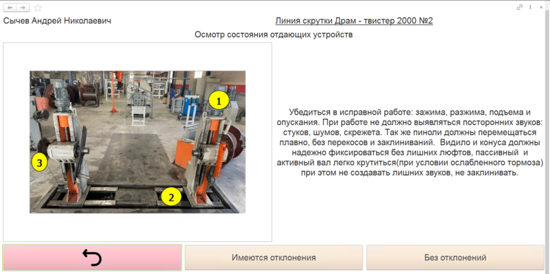 Файл:Описание работы по контрольной карте.png