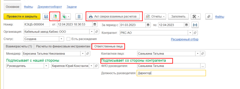 Файл:Подписи сторон3.png