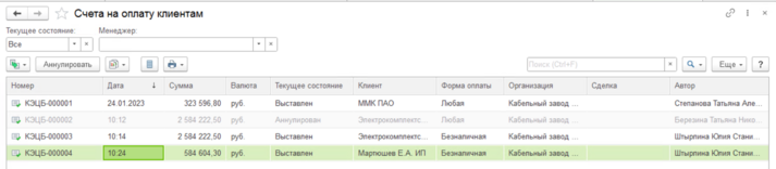 Счета на оплату.png