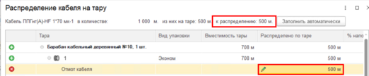 Остаток для распределения.png
