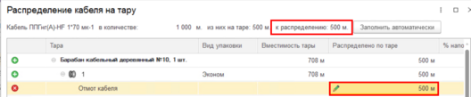 Остаток для распределения.png