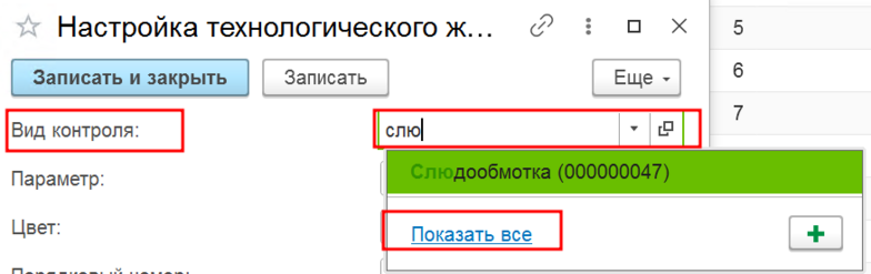 Заполнение параметра 2.png