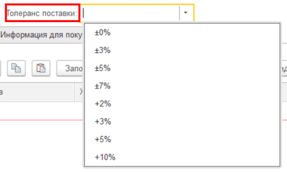 Толлеранс.png