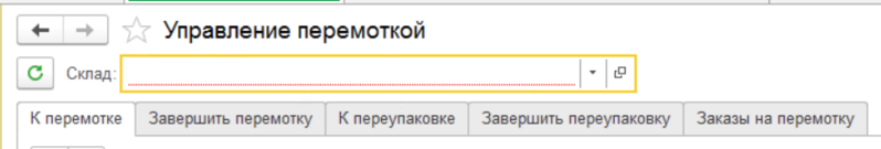 Файл:Вкладки АРМ.png