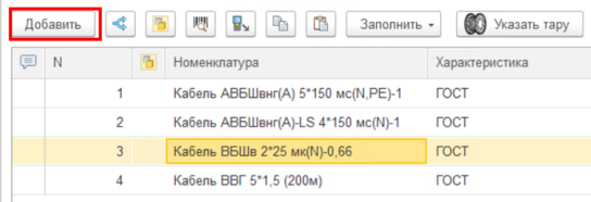 Способ подбора 1.png