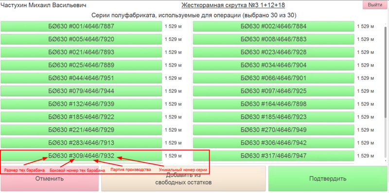 Файл:Выбор серии жилы.png