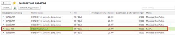 Результат создания ТС.png