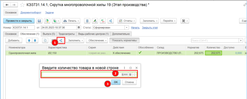 Файл:Деление строки.png
