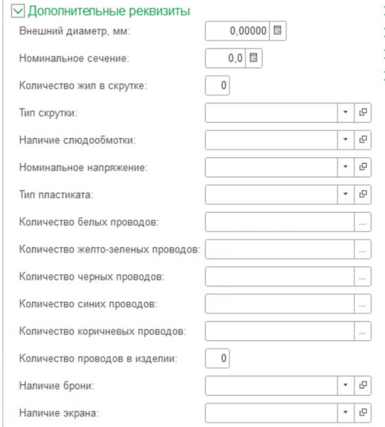 Файл:Доп.реквизиты.png