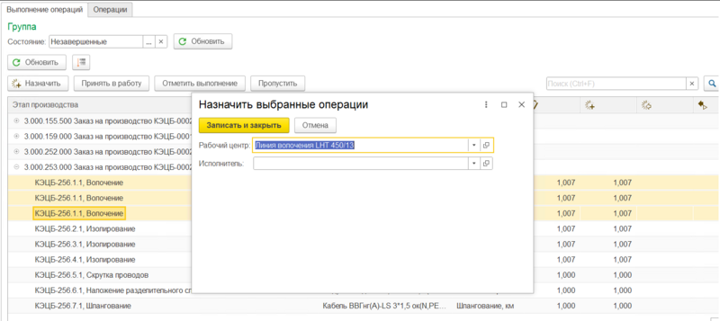 Файл:Назначение производственных операций.png