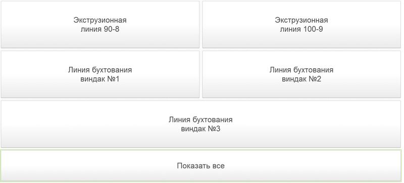 Файл:Выбор линии производства.jpg