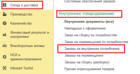 Заказ на ВП.png