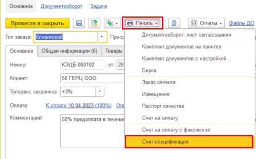 Печать СС.png