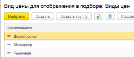 Выбор цены.png