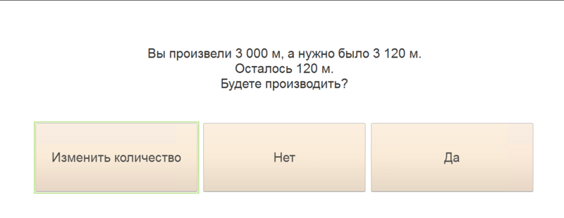 Файл:Количество на шланговании отличается.png