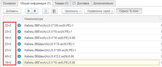 Срок производства.png