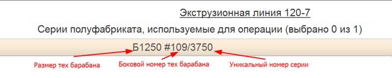 Файл:Серия заготовки для шланга.png