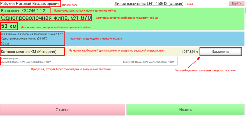Файл:Параметры выполняемой операции волочения.png