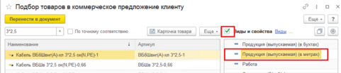 Фильтр по свойствам.png