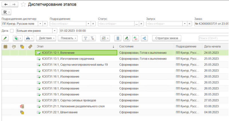 Файл:Этапы пример.png