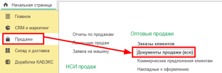 Создание документа.png