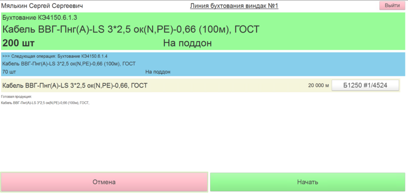 Файл:Выбранная серия кабеля для разбухтовки.png