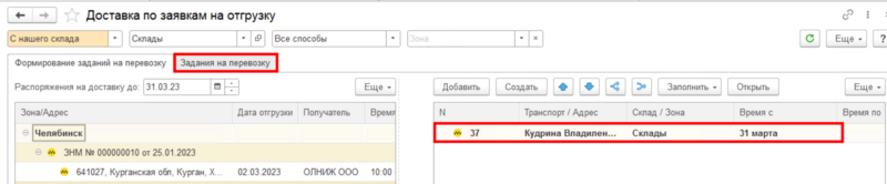 Файл:Открытие задания.png