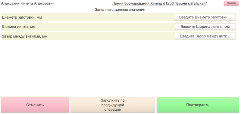 Файл:Параметры ОТК бронирование.png