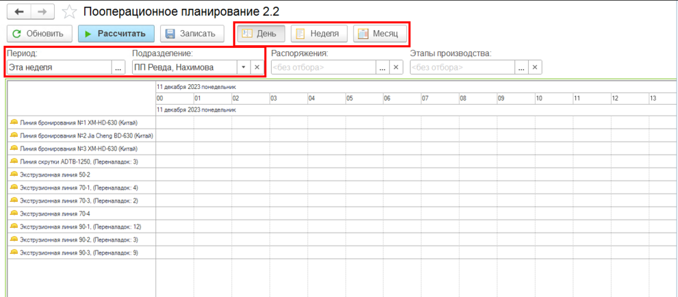 Пооперационное планирование.png