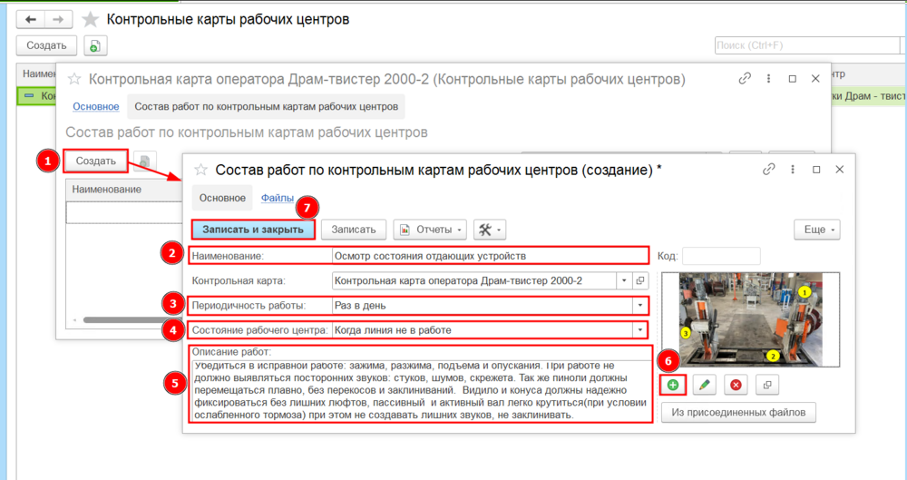 Создание работы по контролю