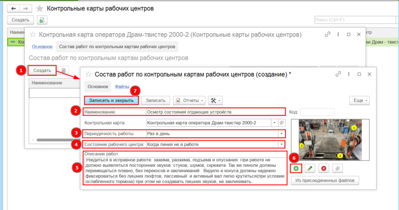 Файл:Создание работы по контролю.png