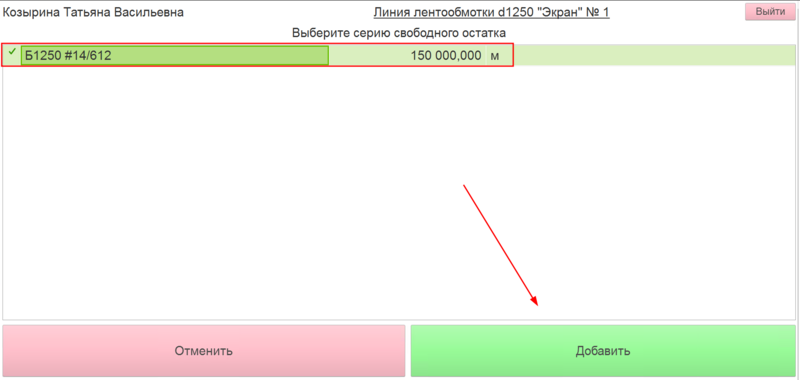 Файл:Выбор со свободного остатка экранирование.png
