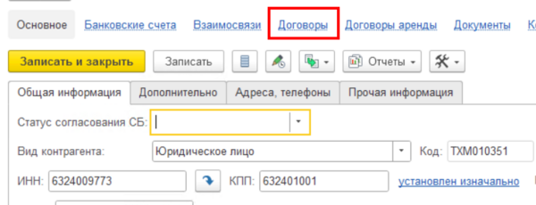 Договоры.png