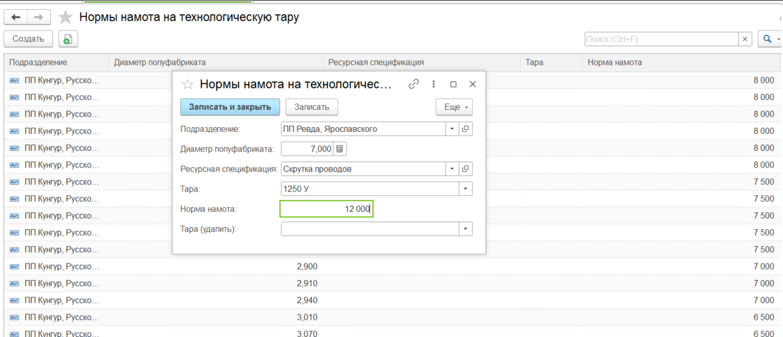 Нормы намота на технологическую тару
