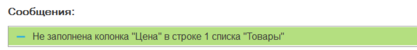 Инф.сообщение.png