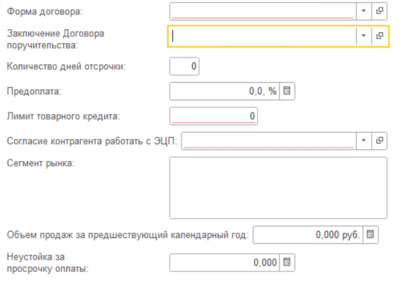 Параметры для заполнения.png