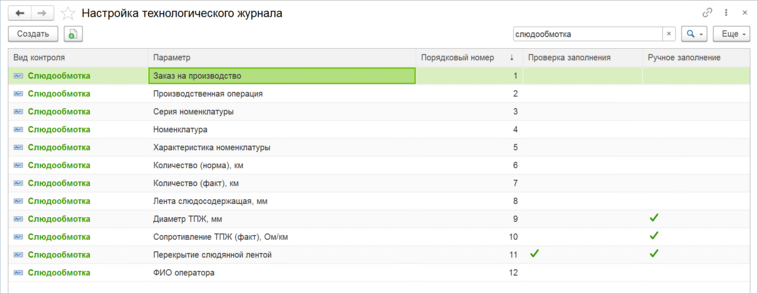 Проверка заведения параметра.png