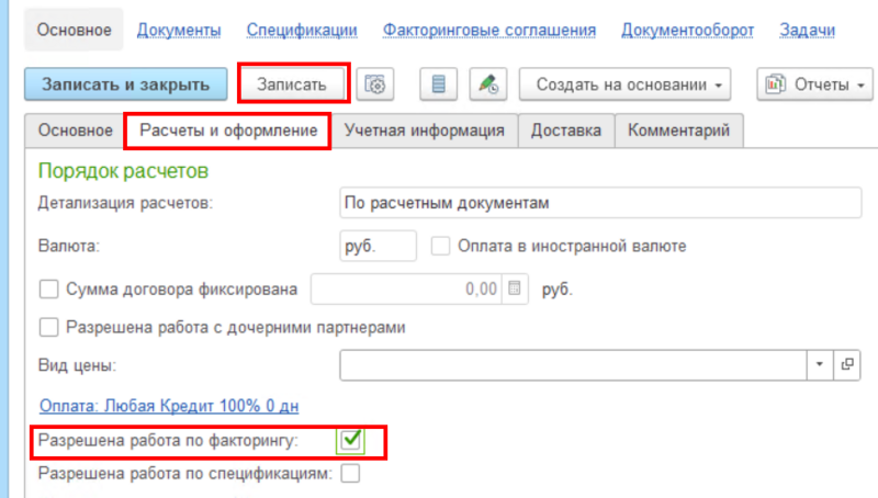 Файл:Факторинг.png