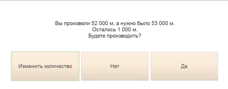 Файл:Количество отличается от планового.png
