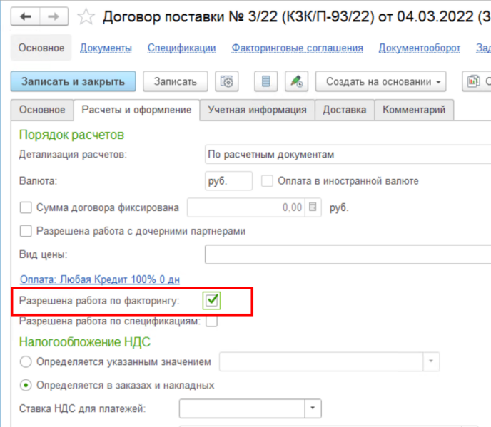 Файл:Разрешена работа по факторингу.png