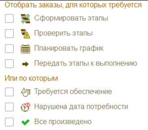 Пиктограмы управления очередью.png