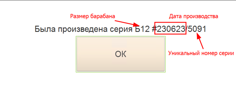 Файл:Созданная серия кабеля.png