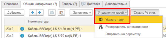 Тара.png