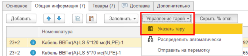 Файл:Тара.png
