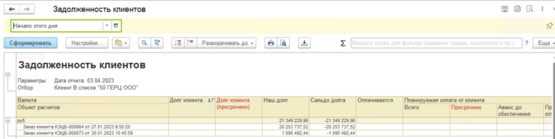 Файл:Отчет ДЗ.png