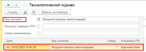 Список ТЖ.png
