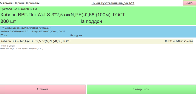 Файл:Завершение бухтования.png