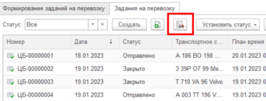 Оформление транспортных накладных.png